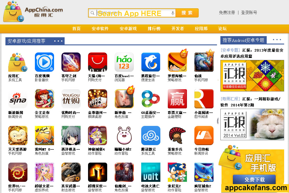 AppChina is the Best Android App Store Alternative ...