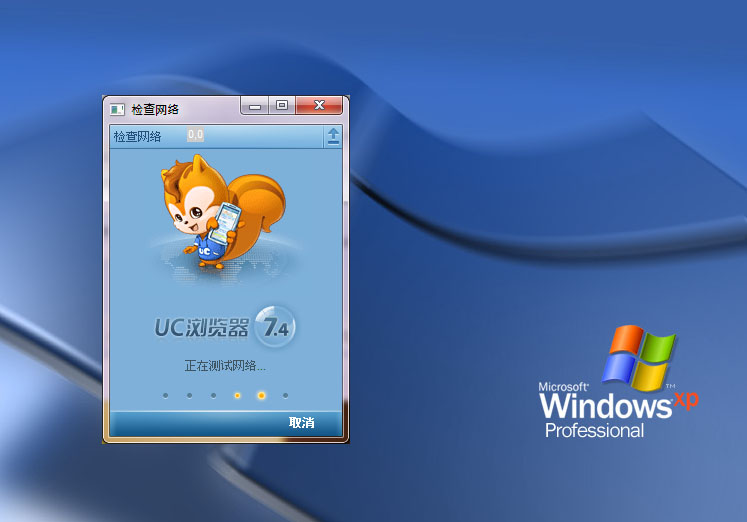 UC Browser for PC